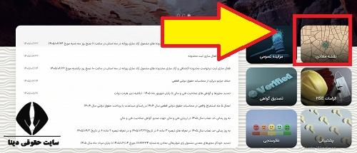 سامانه کاداستار معدن